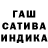 Гашиш гарик Olya Ternovaya