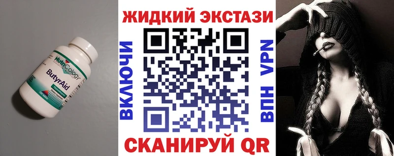 Бутират вода  наркота  Чёрмоз 