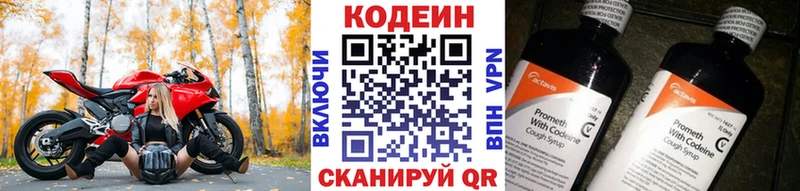 Кодеиновый сироп Lean Purple Drank  OMG онион  Чёрмоз 